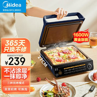 Midea 美的 电饼铛家用双面加热全自动加深加大煎烤多功能电饼铛方可拆洗