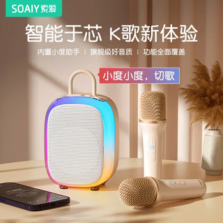 SOAIY 索爱 sk68话筒音响一体自带声卡麦克风全民K歌家庭KTV手机唱歌神器无线蓝牙家用儿童娱乐迷你点