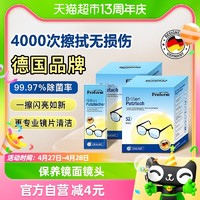 普乐姆 一次性眼镜布 52片