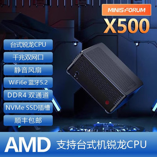 X500 迷你主机 准系统/无CPU无内存无硬盘无系统
