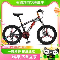 88VIP：FOREVER 永久 上海永久山地车儿童男孩女孩中大童小学生青少年越野单车脚踏车