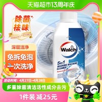 88VIP：Walch 威露士 洗衣机清洗剂 250ml