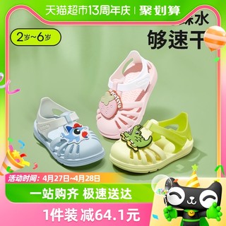 88VIP：CRTARTU 卡特兔 女童夏季新款透气宝宝男童果冻鞋拖鞋婴儿鞋软底儿童凉鞋