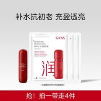 KANS 韩束 红蛮腰水20ml+水光柔嫩面膜3p