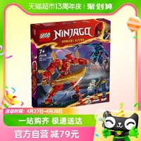 88VIP：LEGO 乐高 凯的火系元素机甲71808儿童拼插积木玩具7+