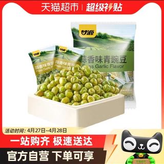 蒜香味青豆500g怪味豆青豆豌豆小包装炒货干果零食小吃踏青