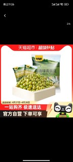88VIP：KAM YUEN 甘源 蒜香味青豆500g怪味豆青豆豌豆小包装炒货干果零食小吃踏青
