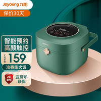 Joyoung 九阳 F20FZ-F131(B) 电饭煲 2L 复古绿