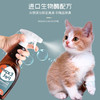 嘉优特（Expro•Pet）宠物除臭剂 猫咪专用500ml*1瓶