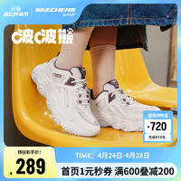 SKECHERS 斯凯奇 官方outlets啵啵熊 春季老爹鞋男女款百搭情侣黑色运动鞋