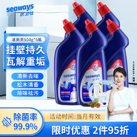 seaways 水卫仕 洁厕灵500g 除菌99.9%强效洁厕灵500g*5瓶