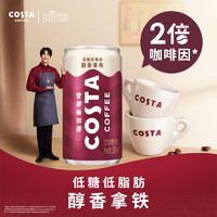 Fanta 芬达 可口可乐COSTA COFFEE浓咖啡拿铁饮料 180ml*8罐 低糖低脂肪 醇香拿铁180ml*8罐