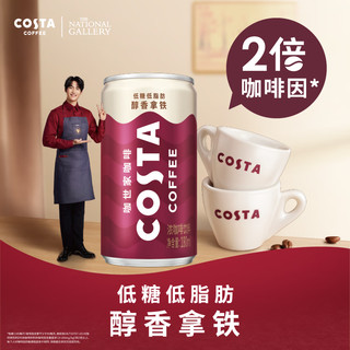Fanta 芬达 可口可乐COSTA COFFEE浓咖啡拿铁饮料 180ml*8罐 低糖低脂肪 醇香拿铁180ml*8罐