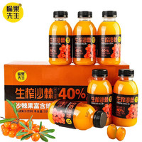 愉果先生 沙棘汁 生榨沙棘原浆果汁饮料整箱果汁含量≥40% 330ml*10瓶