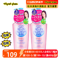 KOSE 高丝 官方正品日本松本清Kose高丝温和清洁不刺激保湿卸妆液230ml