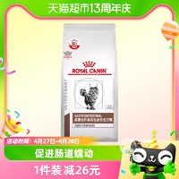 88VIP：ROYAL CANIN 皇家 高优纤易消化FR31处方粮1.5kg猫便秘巨结肠皇家易消化处方粮