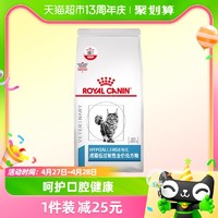 88VIP：ROYAL CANIN 皇家 DR25 低敏猫粮 1.5kg