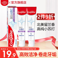 Colgate 高露洁 牙膏劲白小苏打牙膏去黄120g*2齿牙渍烟渍薄荷清新去口气