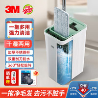 3M 思高拖把平板拖把带桶刮刮乐FHB0拖把免手洗干湿两用懒人拖把一拖净 1套装