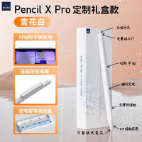 WIWU ipad电容笔适用于苹果笔apple pencil第一二代触控笔书写绘画平板手写笔平替笔 Pencil X Pro