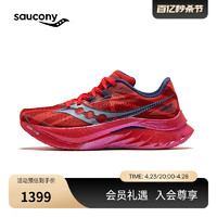 saucony 索康尼 ENDORPHINSPEED 啡速4 男女款竞速运动跑鞋 S20940