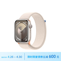 Apple 苹果 Watch Series 9 智能手表 GPS款 45mm 星光色 回环式运动表带