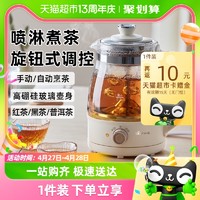 Bear 小熊 煮茶壶烧水壶电热自动家用蒸茶壶喷淋式煮茶器2024新款电茶壶