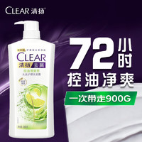 CLEAR 清扬 去屑洗发露 控油平衡型 900g