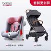 Britax 宝得适 儿童安全座椅百变骑士9月-12岁+月球车套组