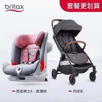 Britax 宝得适 儿童安全座椅百变骑士9月-12岁+月球车套组