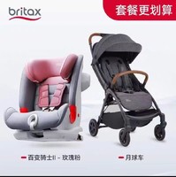 Britax 宝得适 儿童安全座椅百变骑士9月-12岁+月球车套组