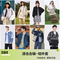 Semir 森馬 外套男女短款寬松春季立領夾克牛仔工裝上衣