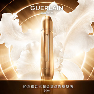 GUERLAIN 娇兰 御廷兰花金致焕采精华液30ml 女新年 金致焕采精华液30ml