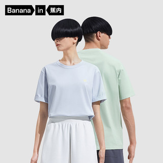 百亿补贴：Bananain 蕉内 凉皮301Go男女士短袖T恤吸湿速干凉感抗菌纯色百搭情侣装夏季