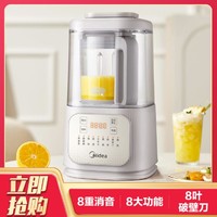 Midea 美的 1.2L家用隔音罩破壁机G2-029