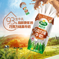 Arla 阿尔乐（Arla）丹麦进口 高钙高蛋白巧克力风味奶200ml*5盒