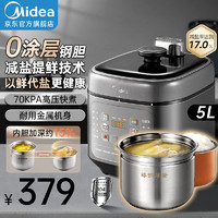 Midea 美的 MY-C5841G 电压力锅 5L