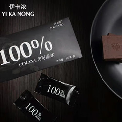 纯可可脂礼盒装黑巧克力四种口味 120g *4