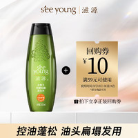 seeyoung 滋源 无患子控油轻盈洗头水 200ml