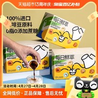 88VIP：Coffee Box 连咖啡 每日鲜萃意式浓缩纯黑咖啡粉原味生椰香草太妃焦糖2g*50颗