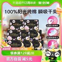 kotex 高洁丝 澳洲进口纯棉系列极薄纯棉夜用卫生巾