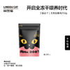 LINDOU CAT 林兜猫 猫咪主食冻干生骨肉增肥发腮猫粮零食成幼猫主粮250g高肉