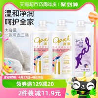 88VIP：Opal 澳寶 澳宝 经典滋润沐浴露 2.25L（3瓶家庭装）