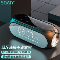 SOAIY 索爱 S69 2.0声道 居家 蓝牙音箱 睿智黑