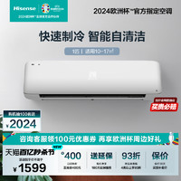 Hisense 海信 空调大1匹新能效家用卧室出租房静音出租房单冷挂机26A100