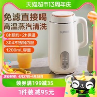 88VIP：SUPOR 苏泊尔 豆浆机家用多功能小型料理破壁机免煮免滤煮豆奶全自动加热