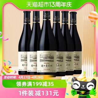 88VIP：TONHWA 通化葡萄酒 通化长白山特制山葡萄甜红葡萄酒12度750ml