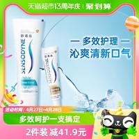 88VIP：SENSODYNE 舒适达 牙膏套装 (沁爽劲洁+基础护理系列 多效护理)