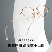SEROVA 施洛华 眼镜框钛合金复古宽边全框可配高度近视显薄光学镜架SP722