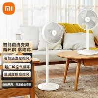 百亿补贴：Xiaomi 小米 MIJIA 米家 BPLDS06DM 直流空气循环扇 白色